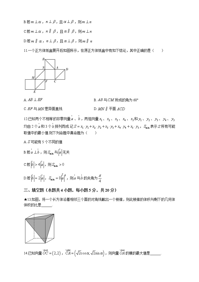 2022-2023学年湖南省长沙市长郡中学高一下学期期中数学试题含解析03