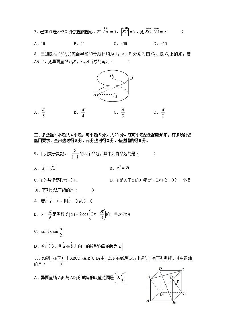 2022-2023学年湖南省长沙市明德中学高一下学期期中考试数学试题含答案第2页