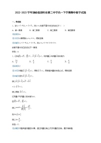 2022-2023学年湖南省邵阳市第二中学高一下学期期中数学试题含解析