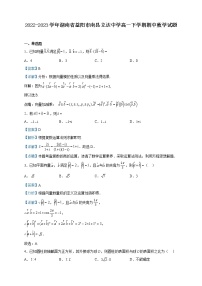 2022-2023学年湖南省益阳市南县立达中学高一下学期期中数学试题含解析