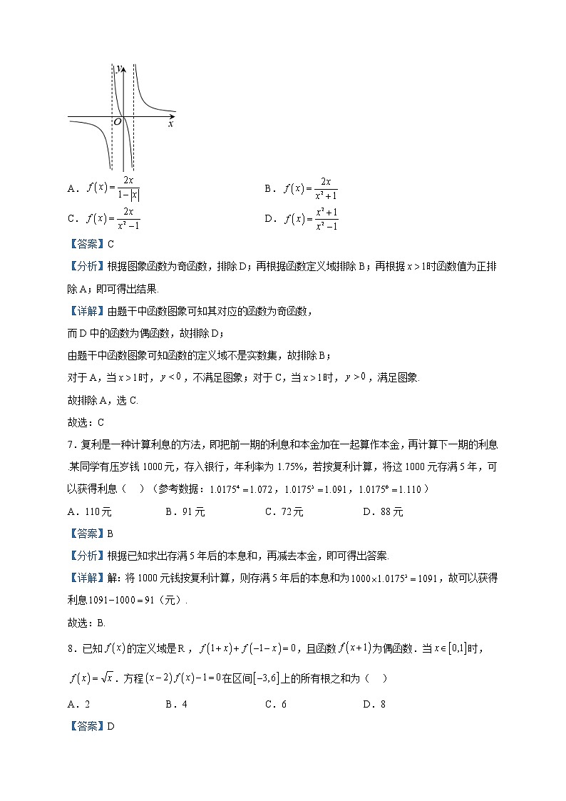 2021-2022学年福建省泉州市第九中学高一上学期期中考试数学试题含解析03