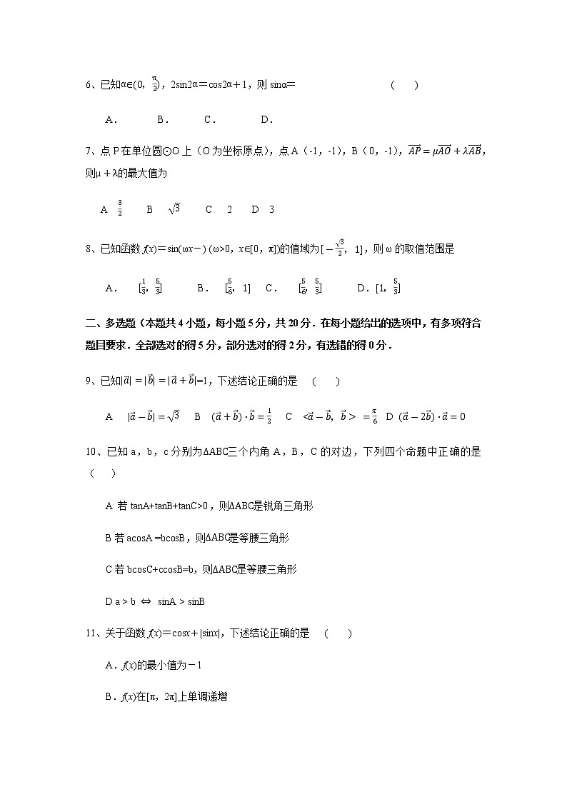 2022-2023学年四川省自贡市荣县高一上学期期中考试数学试题含答案第2页