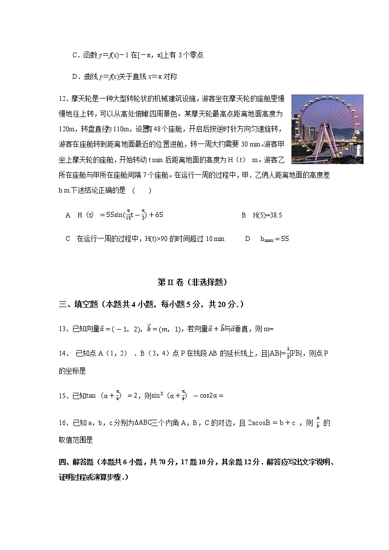 2022-2023学年四川省自贡市荣县高一上学期期中考试数学试题含答案第3页