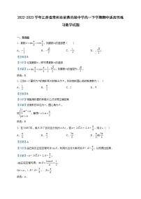 2022-2023学年江苏省常州市前黄高级中学高一下学期期中适应性练习数学试题含解析