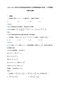 2022-2023学年江苏省南京航空航天大学附属高级中学高一下学期期中数学试题含解析
