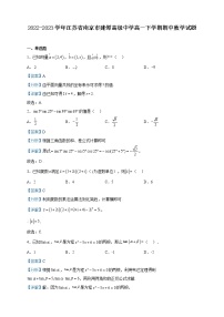2022-2023学年江苏省南京市建邺高级中学高一下学期期中数学试题含解析