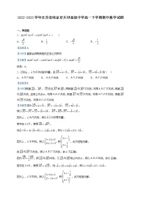 2022-2023学年江苏省南京市天印高级中学高一下学期期中数学试题含解析