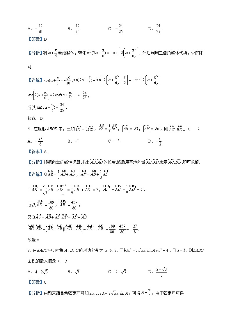 2022-2023学年江苏省南通市通州高级中学高一下学期期中冲刺考试数学试题含解析第3页