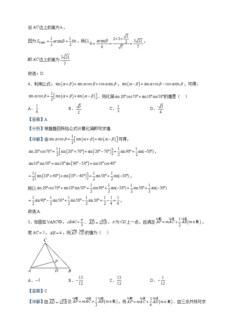 2022-2023学年江苏省南通市西亭高级中学高一下学期期中模拟数学试题含解析02