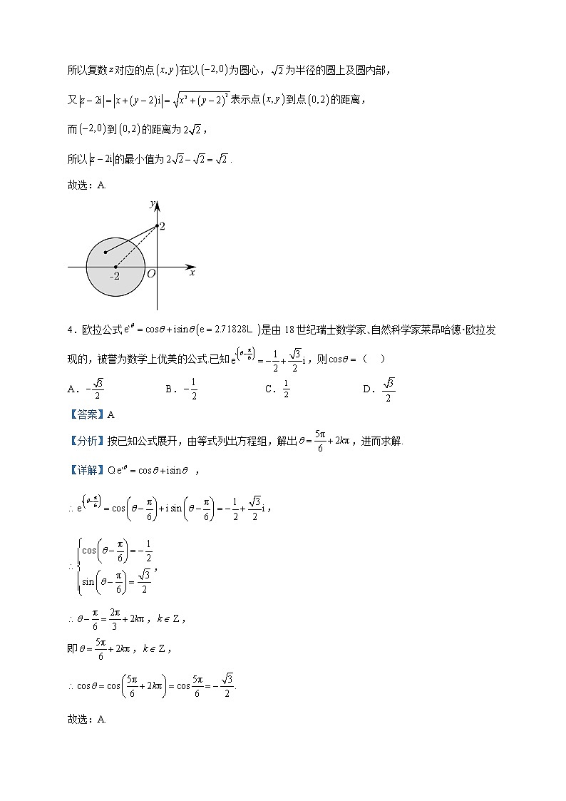 2022-2023学年江苏省苏州市高一下学期期中数学试题含解析第2页