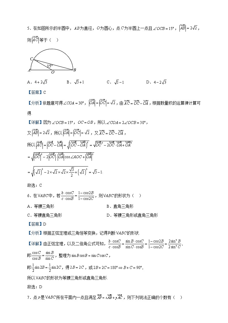 2022-2023学年江苏省苏州市高一下学期期中数学试题含解析第3页
