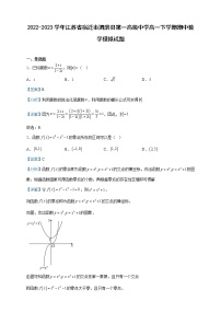 2022-2023学年江苏省宿迁市泗洪县第一高级中学高一下学期期中数学模拟试题含解析