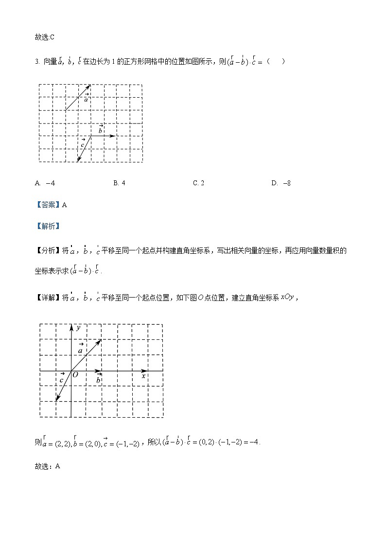 2022-2023学年江苏省泰州中学高一下学期期中数学试题含解析第2页