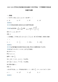 2022-2023学年江苏省扬州市江都区丁沟中学高一下学期期中热身训练数学试题含解析