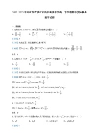 2022-2023学年江苏省镇江市扬中高级中学高一下学期期中校际联考数学试题含解析