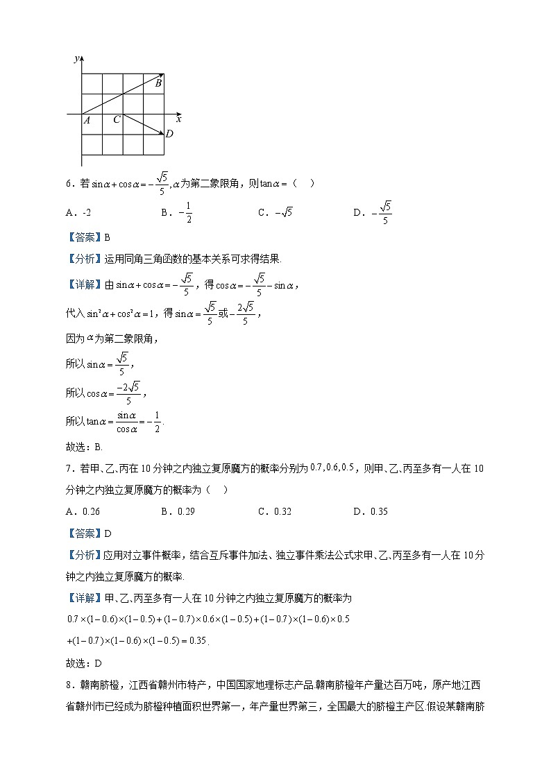 2022-2023学年江西省赣州市十六县（市）二十校高一下学期期中联考数学试题含解析03