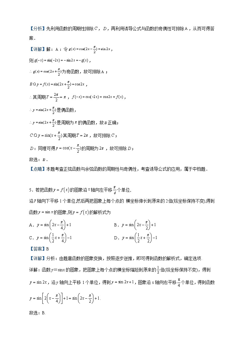 2022-2023学年江西省南昌市第三中学高一下学期期中考试数学试题含解析02