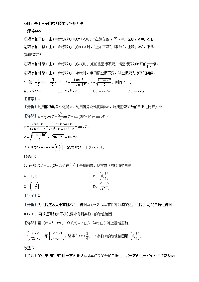 2022-2023学年江西省南昌市第三中学高一下学期期中考试数学试题含解析03
