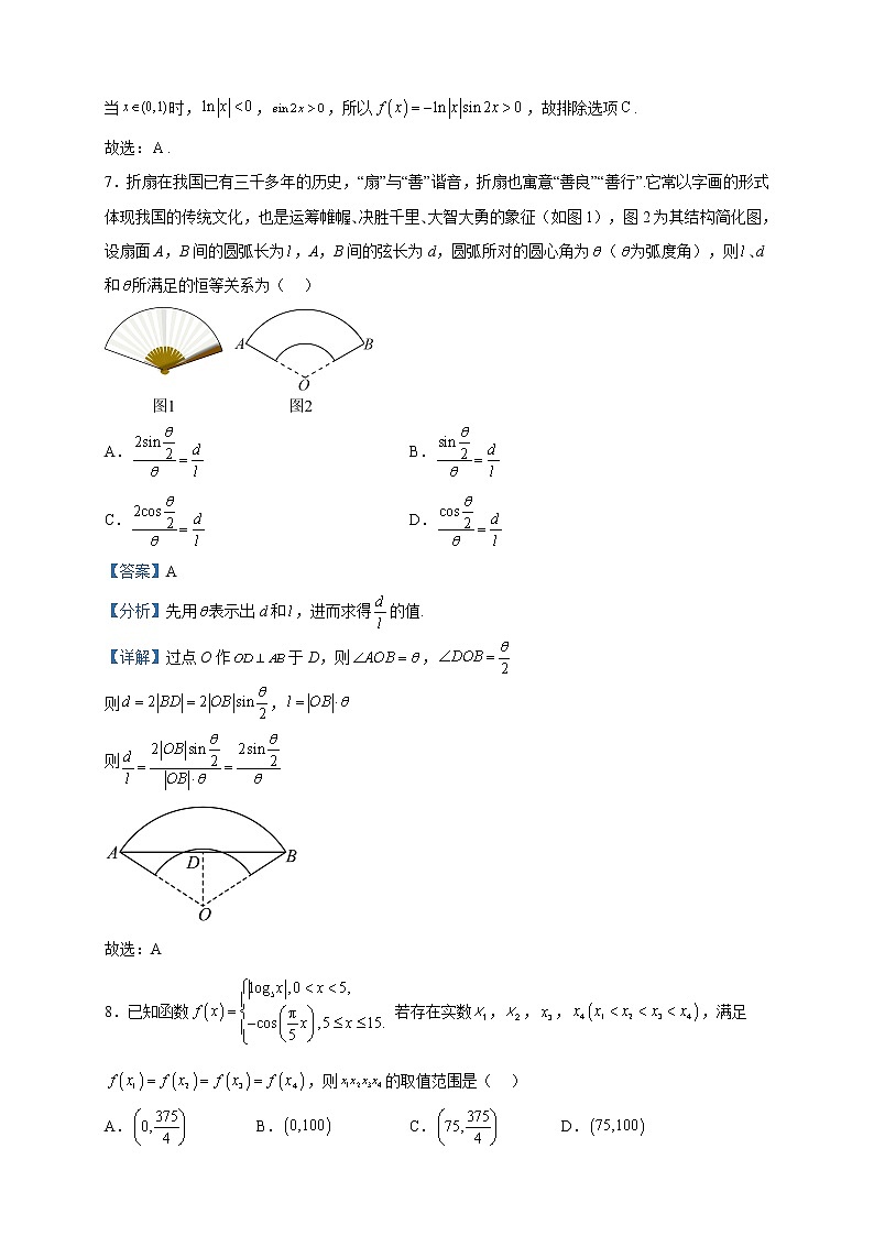 2022-2023学年江西省鹰潭市第一中学高一下学期期中考试数学试题含解析第3页