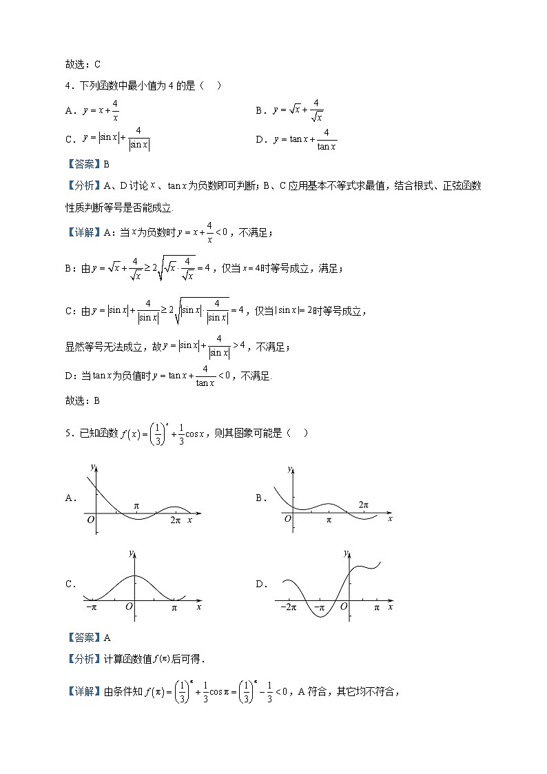 2022-2023学年江西师范大学附属中学高一下学期期中考试数学试题含解析02