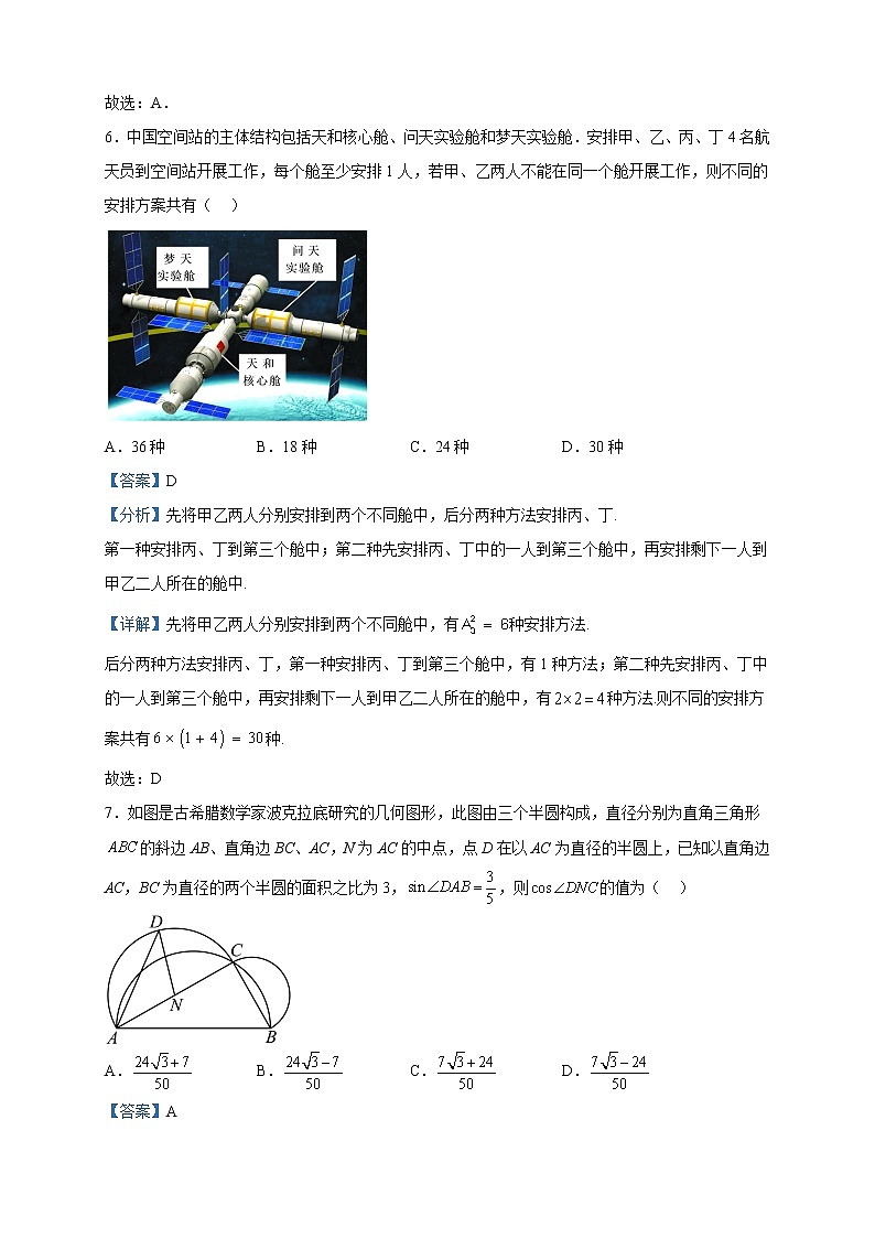 2022-2023学年江西师范大学附属中学高一下学期期中考试数学试题含解析03