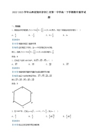 2022-2023学年山西省朔州市怀仁市第一中学高一下学期期中数学试题含解析