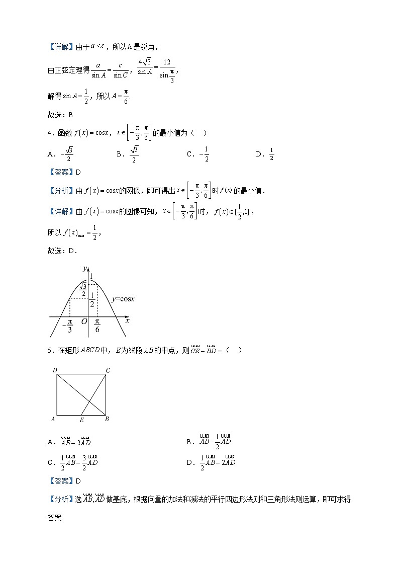 2022-2023学年山西省朔州市怀仁市第一中学高一下学期期中数学试题含解析02