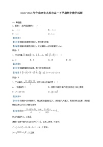 2022-2023学年山西省太原市高一下学期期中数学试题含解析