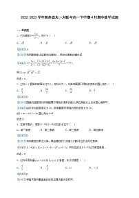 2022-2023学年陕西省天一大联考高一下学期4月期中数学试题含解析