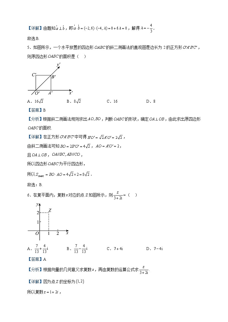 2022-2023学年陕西省天一大联考高一下学期4月期中数学试题含解析第2页