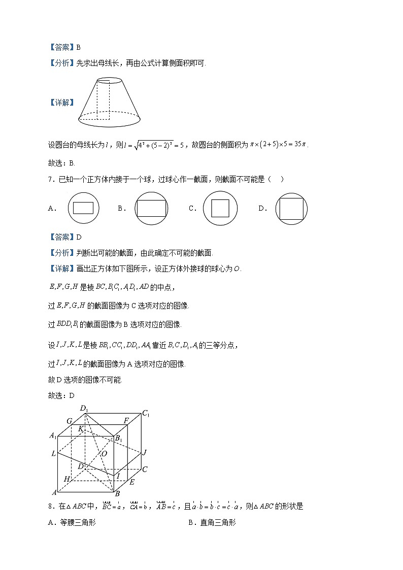 2022-2023学年陕西省西安工业大学附属中学高一下学期期中数学试题含解析03