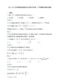 2022-2023学年陕西省咸阳市永寿县中学高一下学期期中数学试题含解析