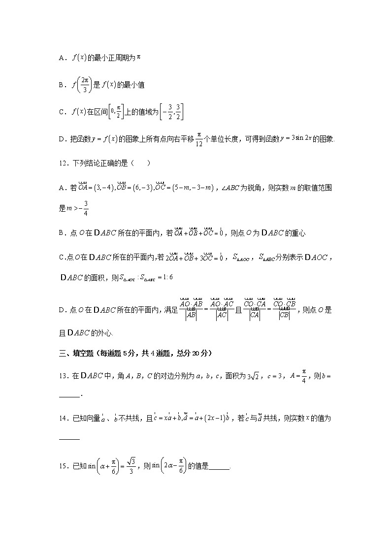 2022-2023学年四川省眉山市青神县青神中学校高一下学期4月期中考试数学试题（有解析）03