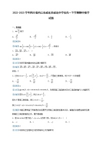2022-2023学年四川省内江市威远县威远中学校高一下学期期中数学试题含解析
