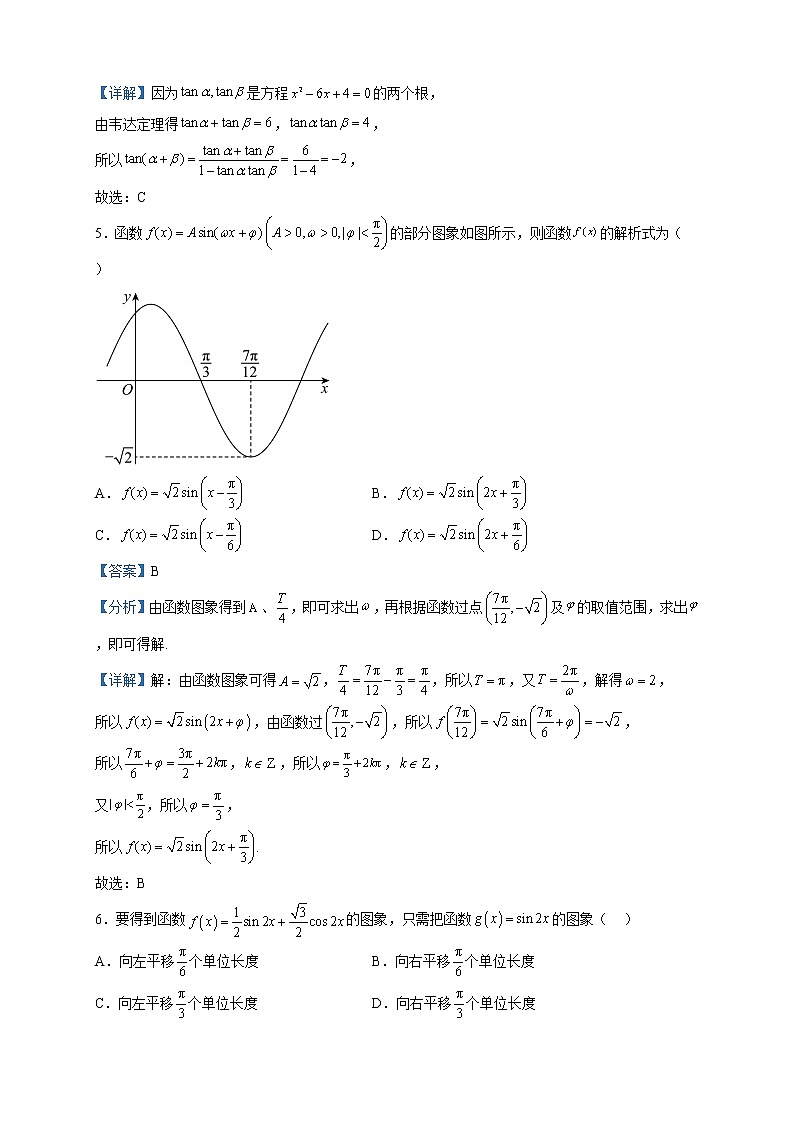 2022-2023学年四川省内江市威远县威远中学校高一下学期期中数学试题含解析第2页