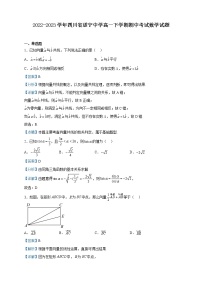 2022-2023学年四川省遂宁中学高一下学期期中考试数学试题含解析