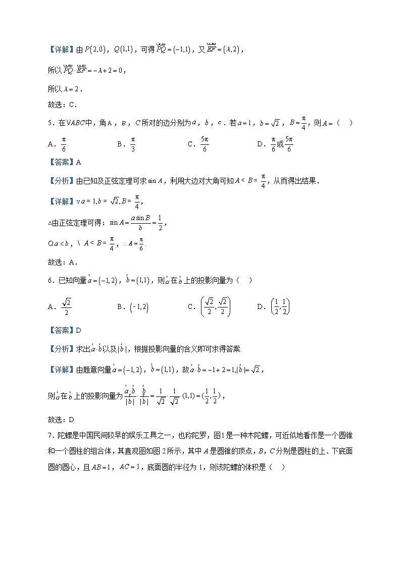 2022-2023学年天津市部分区高一下学期期中数学试题含解析02