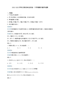 2022-2023学年天津市河北区高一下学期期中数学试题含解析