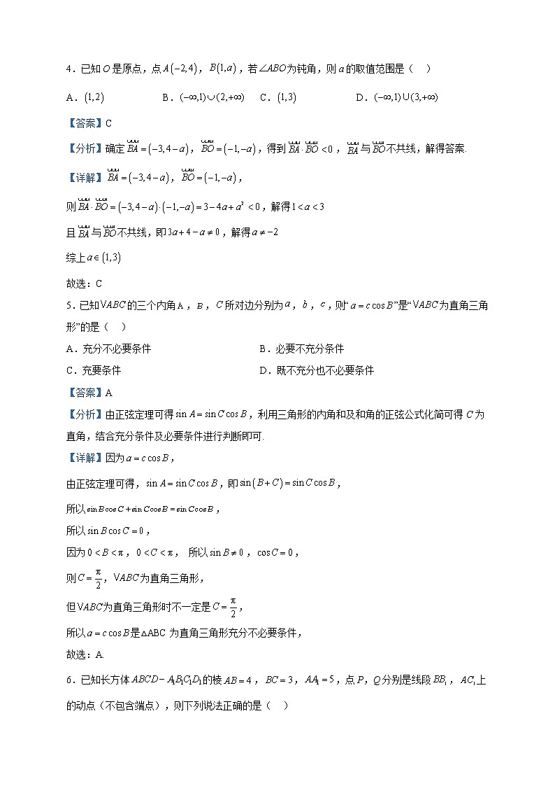 2022-2023学年浙江省杭州第二中学等四校联盟高一下学期期中联考数学试题含解析02