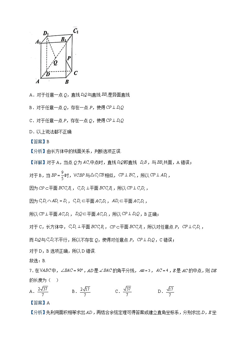 2022-2023学年浙江省杭州第二中学等四校联盟高一下学期期中联考数学试题含解析03