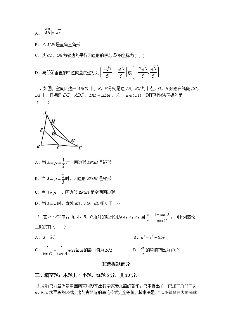 2022学年第二学期宁波三锋教研联盟期中联考第3页