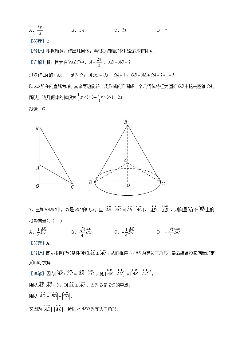 2022-2023学年浙江省宁波市三锋教研联盟高一下学期期中联考数学试题含解析第3页