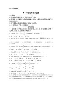 2022-2023学年浙江省浙南高一下学期期中联考数学试卷PDF版含答案