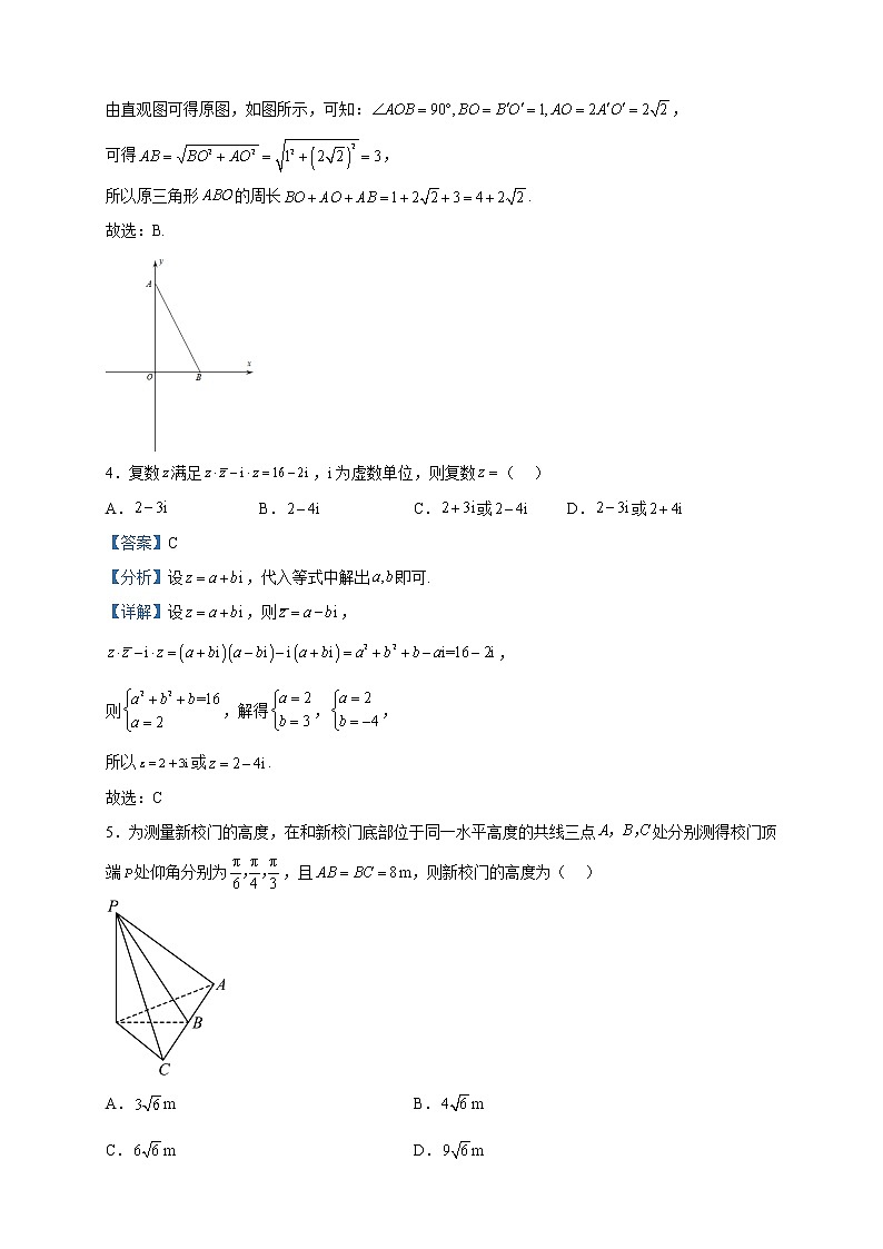 2022-2023学年重庆市西南大学附属中学校高一下学期期中考试数学试题含解析第2页