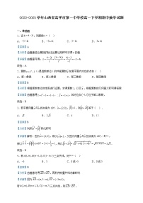 2022-2023学年山西省高平市第一中学校高一下学期期中数学试题含解析