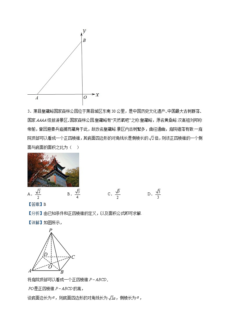 2022-2023学年安徽省宿州市省市示范高中高一下学期期中考试数学试题含解析02