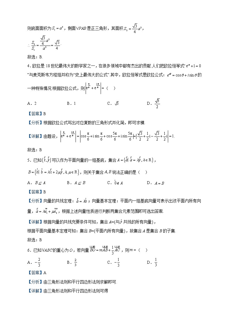 2022-2023学年安徽省宿州市省市示范高中高一下学期期中考试数学试题含解析03