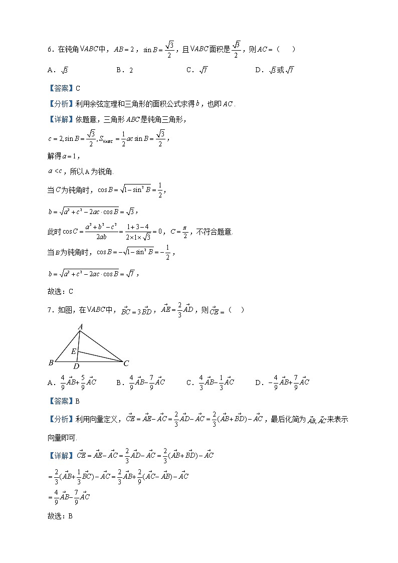 2022-2023学年甘肃省永昌县第一高级中学高一下学期第一次月考数学试题含解析第3页
