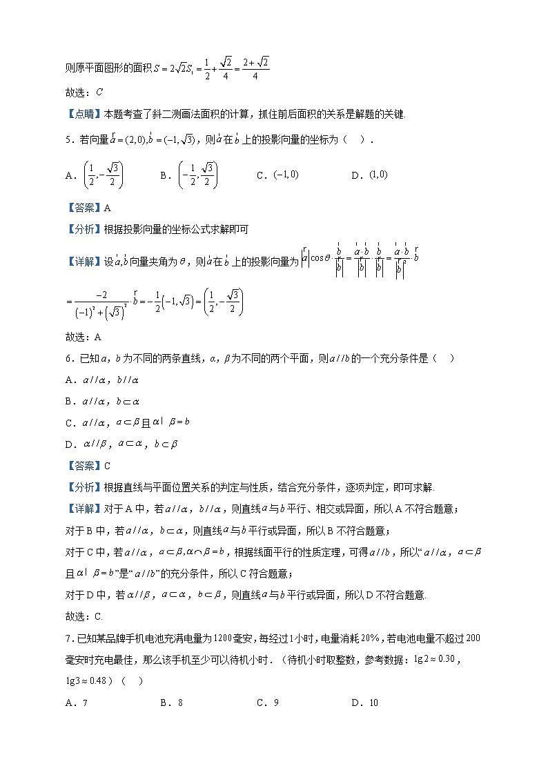 2022-2023学年广东省广州市第五中学高一下学期第一次段考数学试题含解析第3页