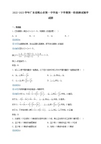 2022-2023学年广东省鹤山市第一中学高一下学期第一阶段测试数学试题含解析